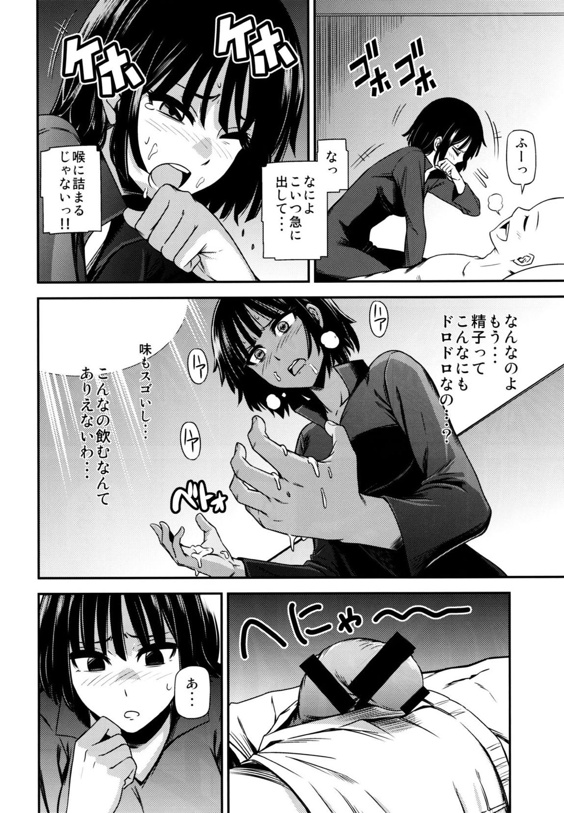 ONE-HURRICANE 13ページ
