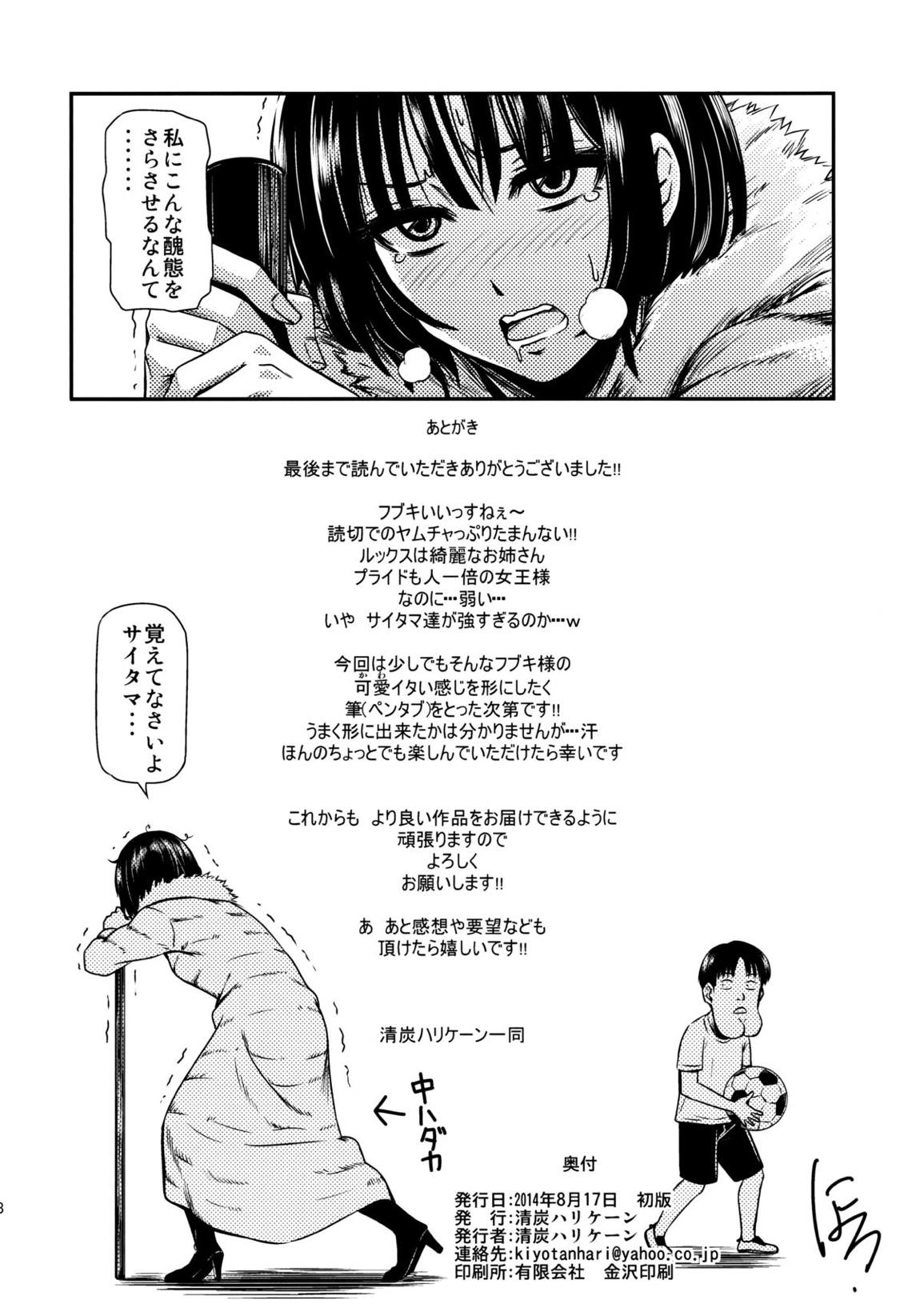 ONE-HURRICANE 39ページ