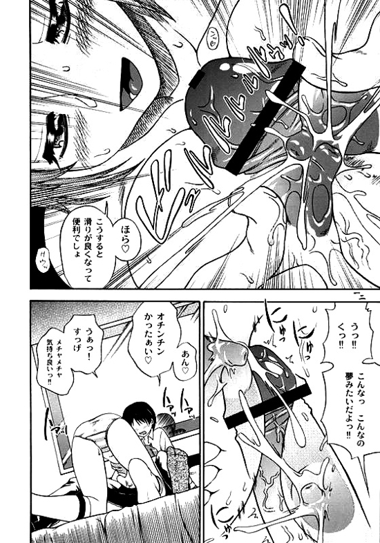 アマイヒメゴト 10ページ