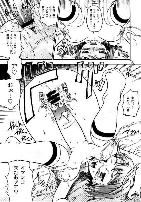 アマイヒメゴト 17ページ