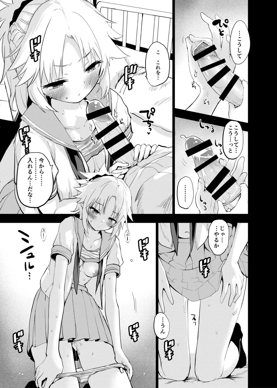 アポクリファッキン’ スクールライフコラボイベント 10ページ