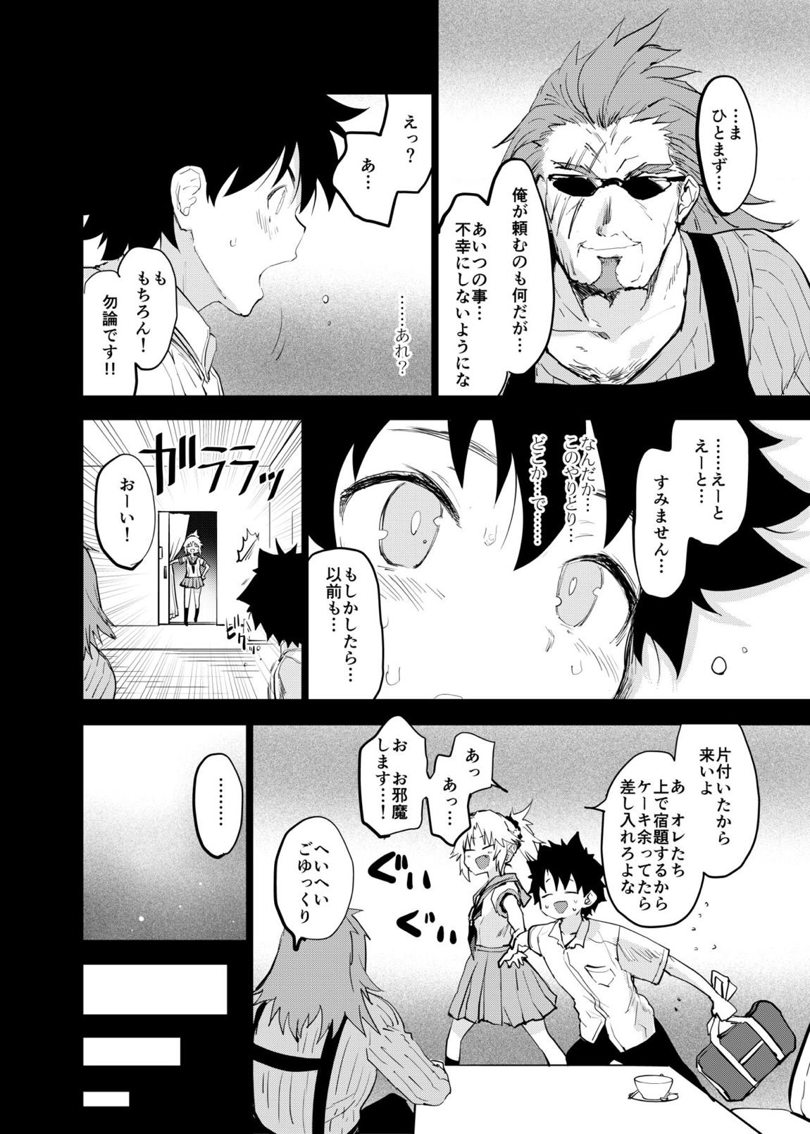 アポクリファッキン’ スクールライフコラボイベント 23ページ
