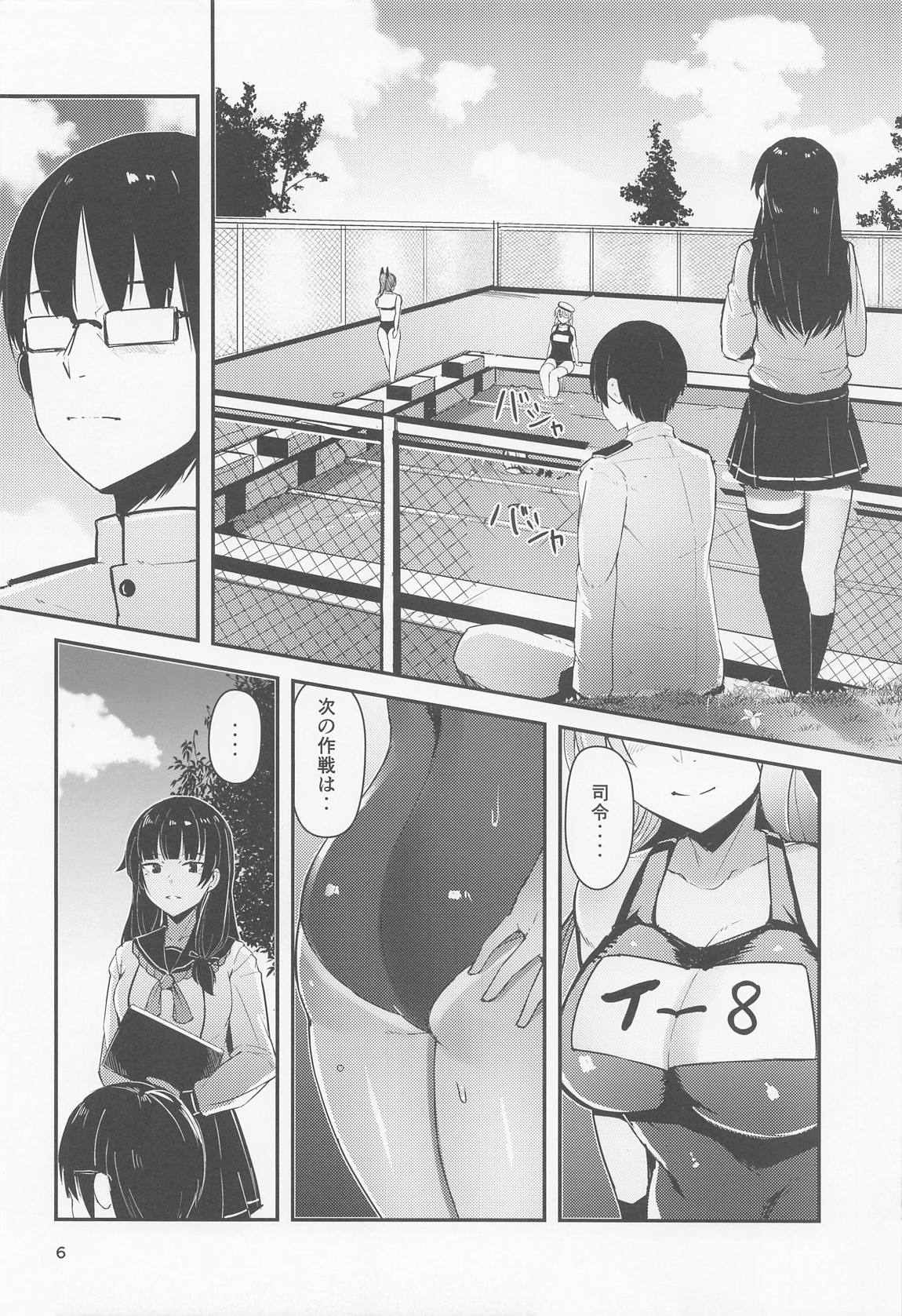 司令…笑っている内にやめような4 5ページ