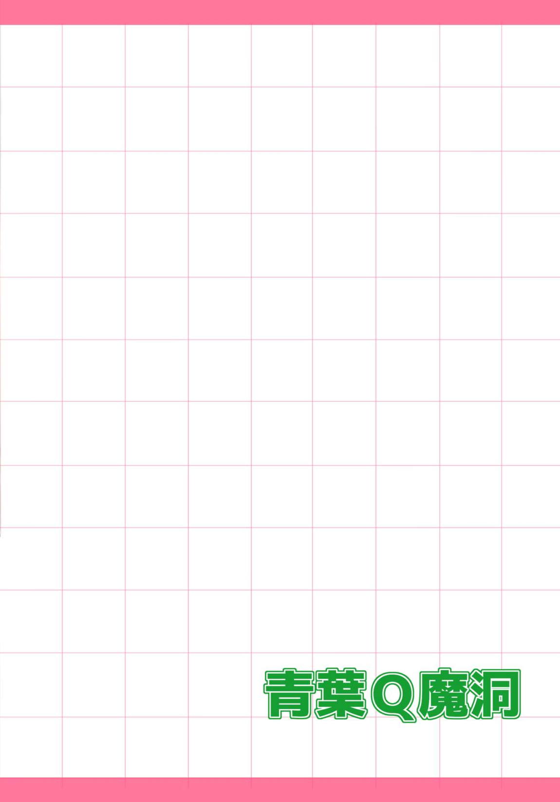 パンツァーハイのおさめかた4 26ページ