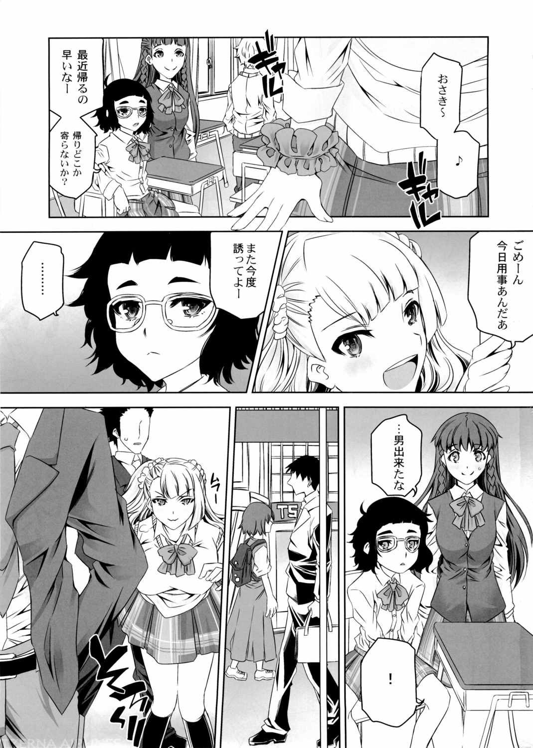 陥没乳首の女の子って感じやすいって本当ですか？ 2ページ