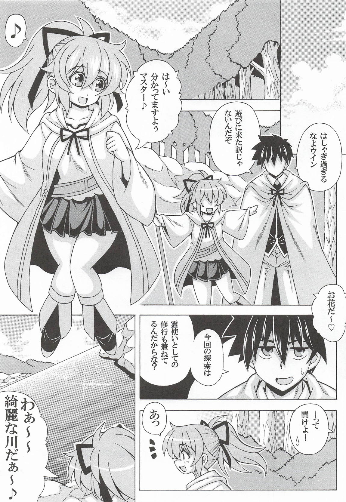 童顔みにまむ巨乳ウィンちゃんと野外で無知っくす 2ページ