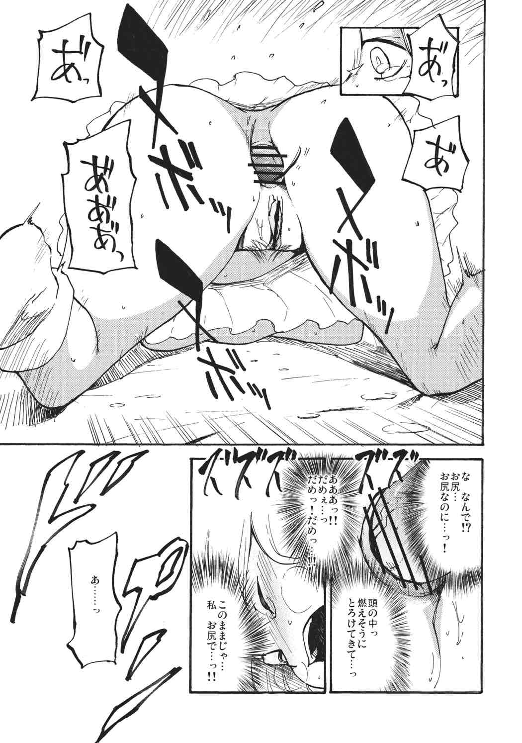 慧音☆センセイション 10ページ