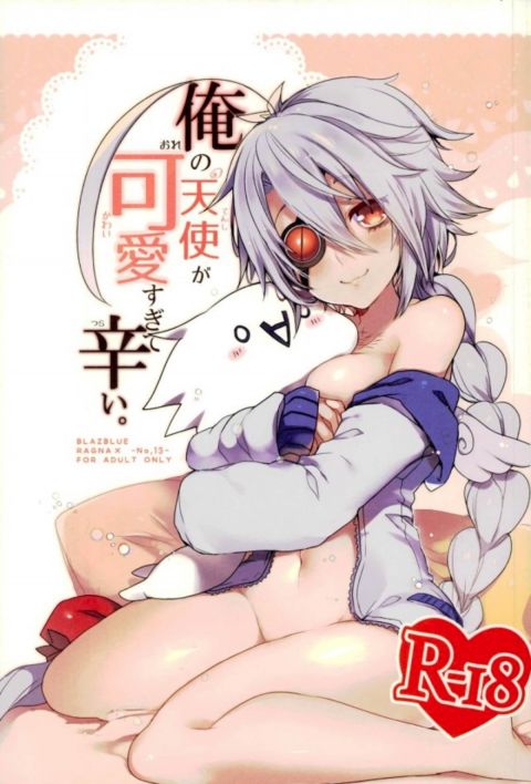 俺の天使が可愛すぎて辛い。