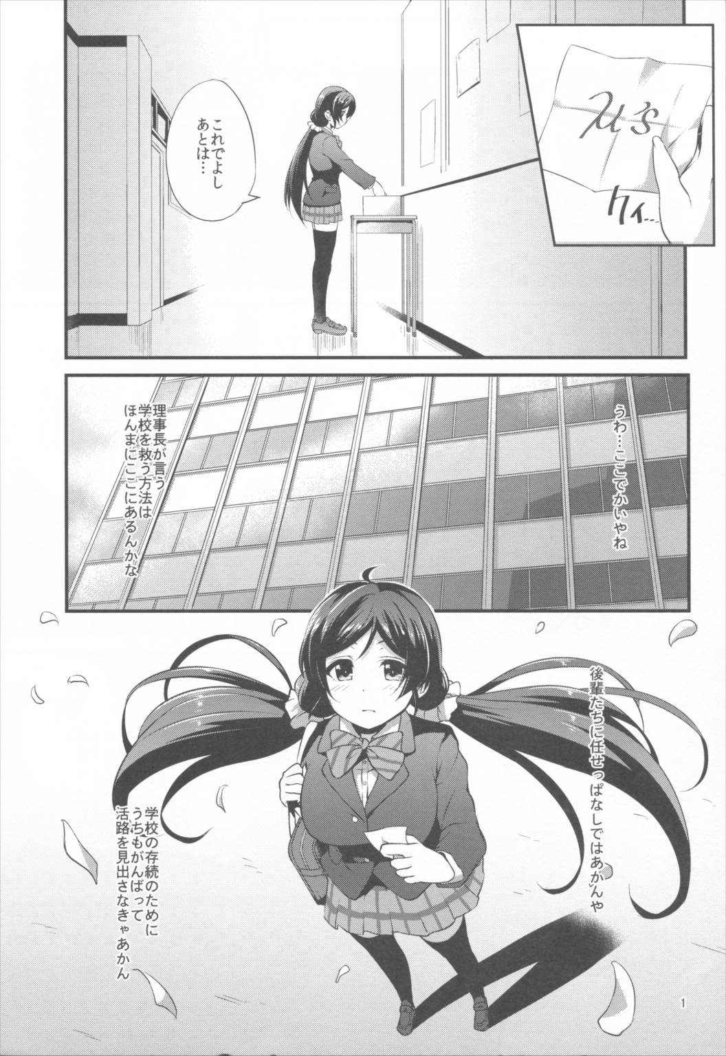 BAD END HEAVEN 4 2ページ