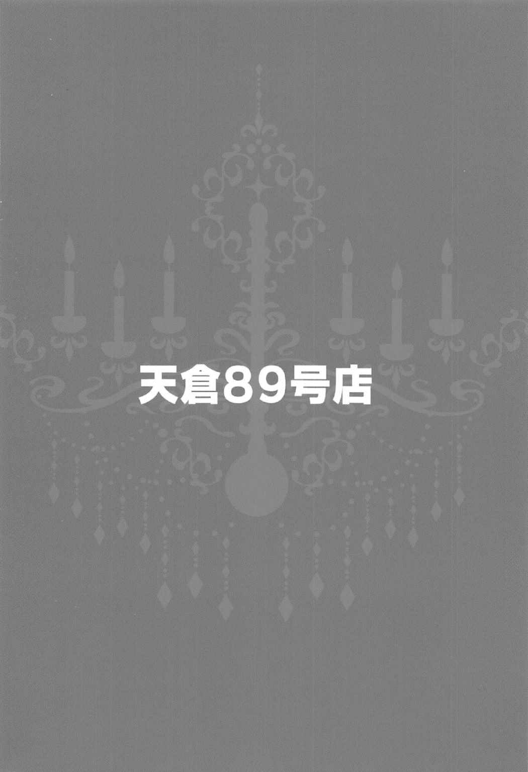 MajicLOVE 18ページ