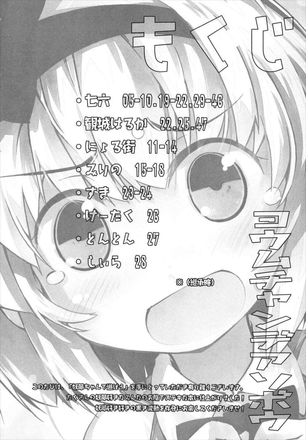 ヨウムチャンデアソボウ 4ページ