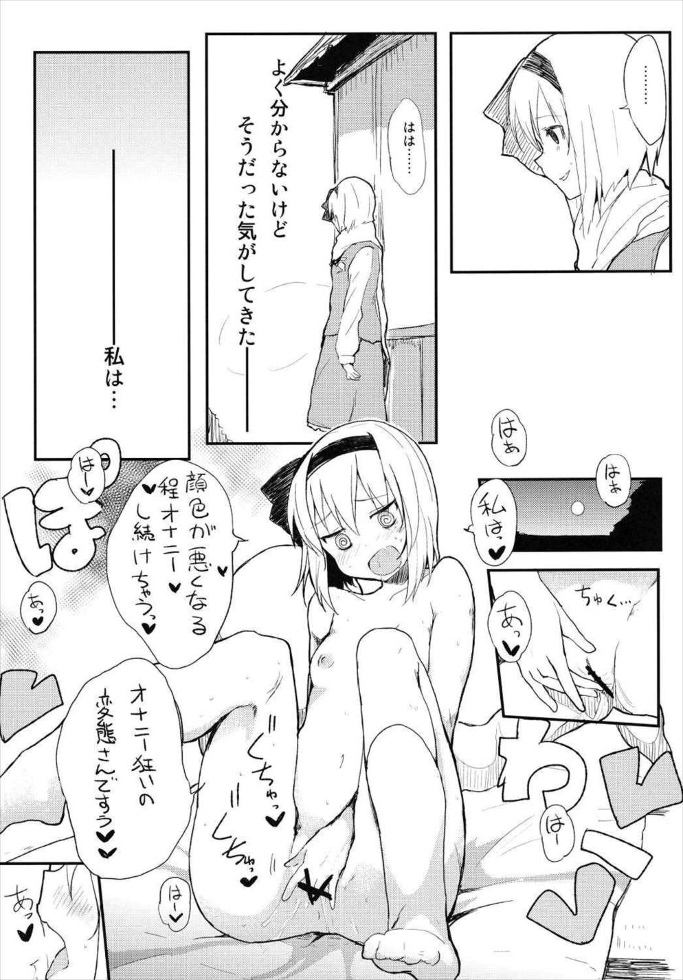 ヨウムチャンデアソボウ 17ページ