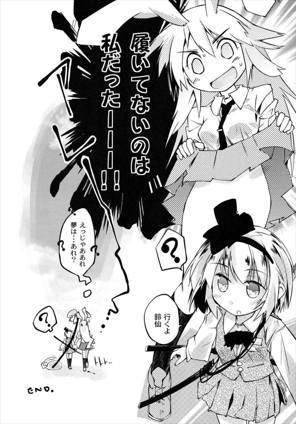 ヨウムチャンデアソボウ 46ページ