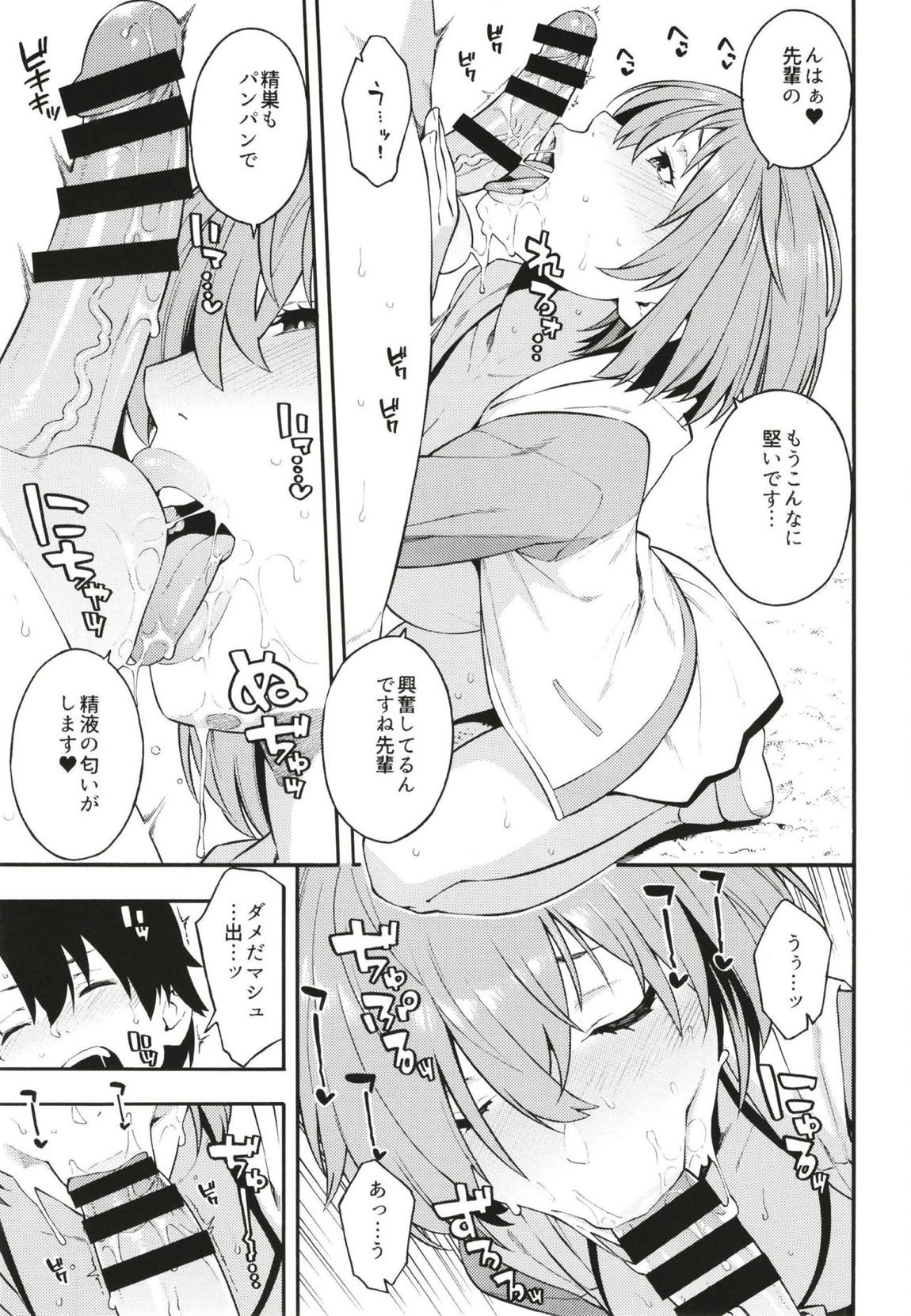 先輩、夏です。 4ページ