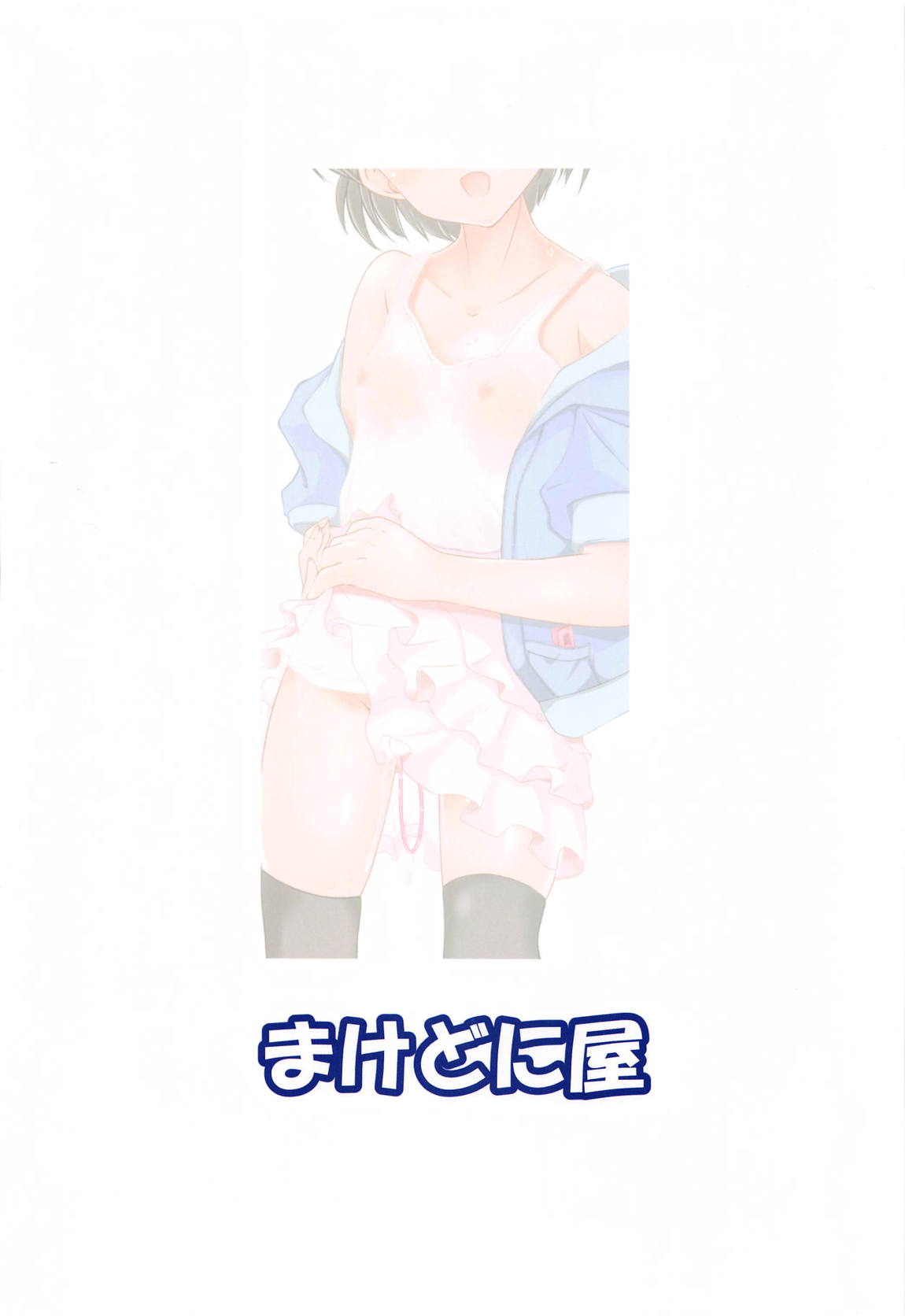 FanFanBox38 千枝ちゃん どきどきカーセックス編 30ページ