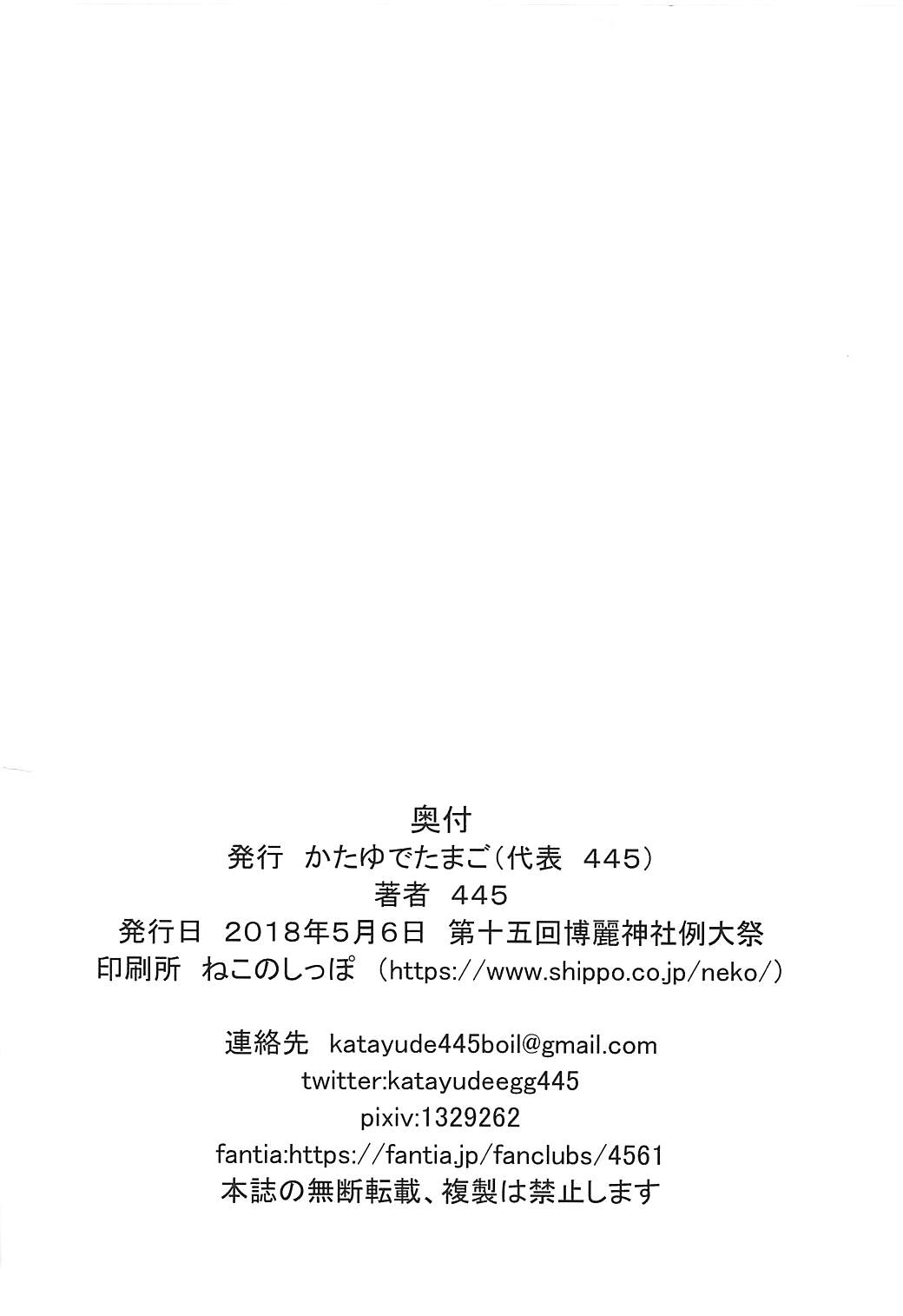贖罪 18ページ