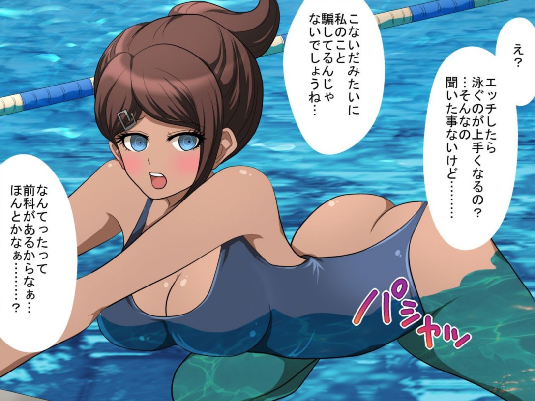 パンパンパンパ!～超〇〇級のテクニシャン 51ページ