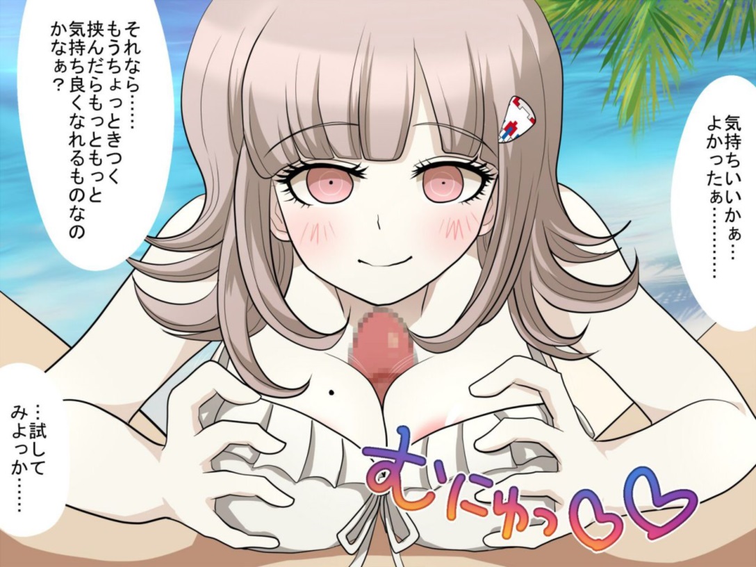 パンパンパンパ!～超〇〇級のテクニシャン 61ページ