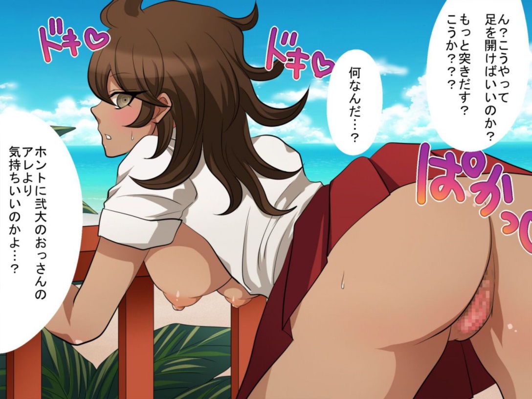 パンパンパンパ!～超〇〇級のテクニシャン 96ページ