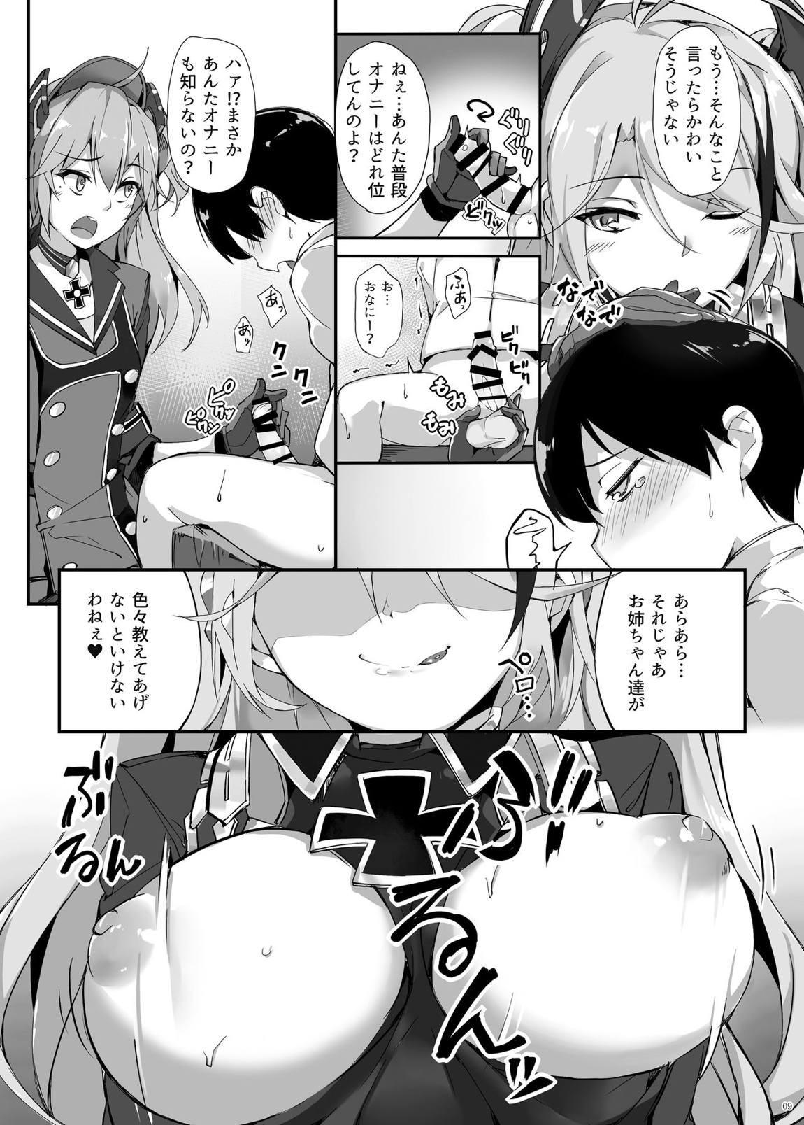 ヒッパー姉妹のショタ搾精尋問 8ページ