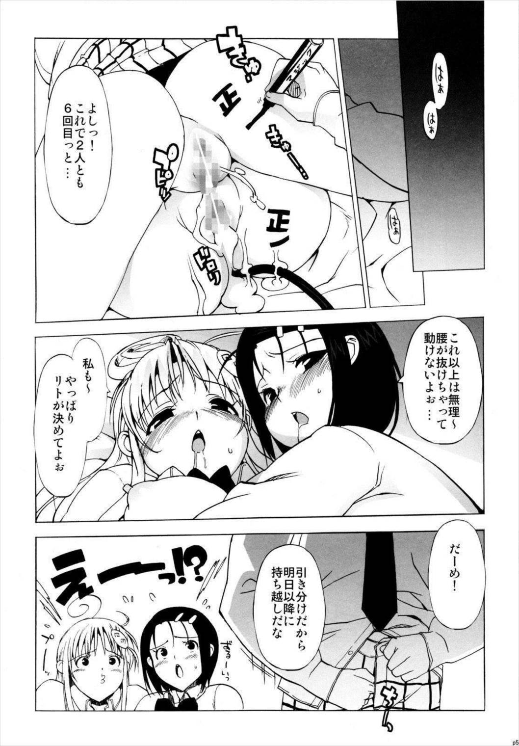 ハメとら☆フル+ 56ページ
