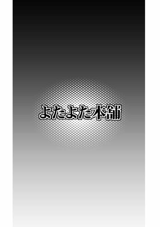 恥豚 22ページ