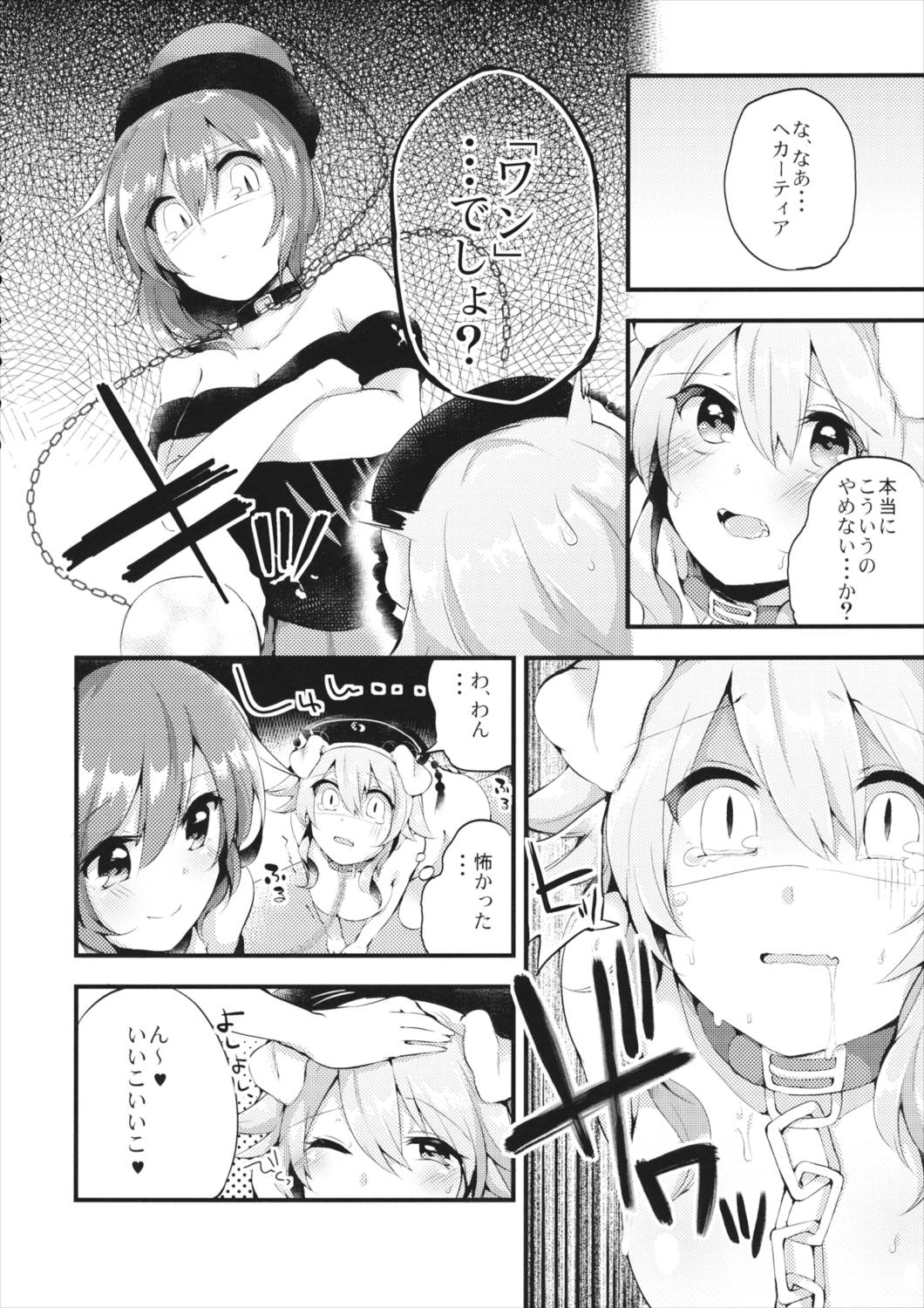 メス犬純狐の廊下でお●んぽ 5ページ