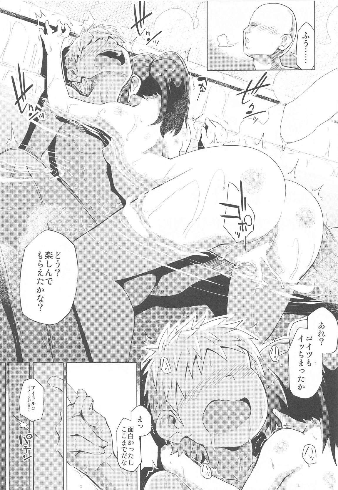 ありすとおふろ 26ページ