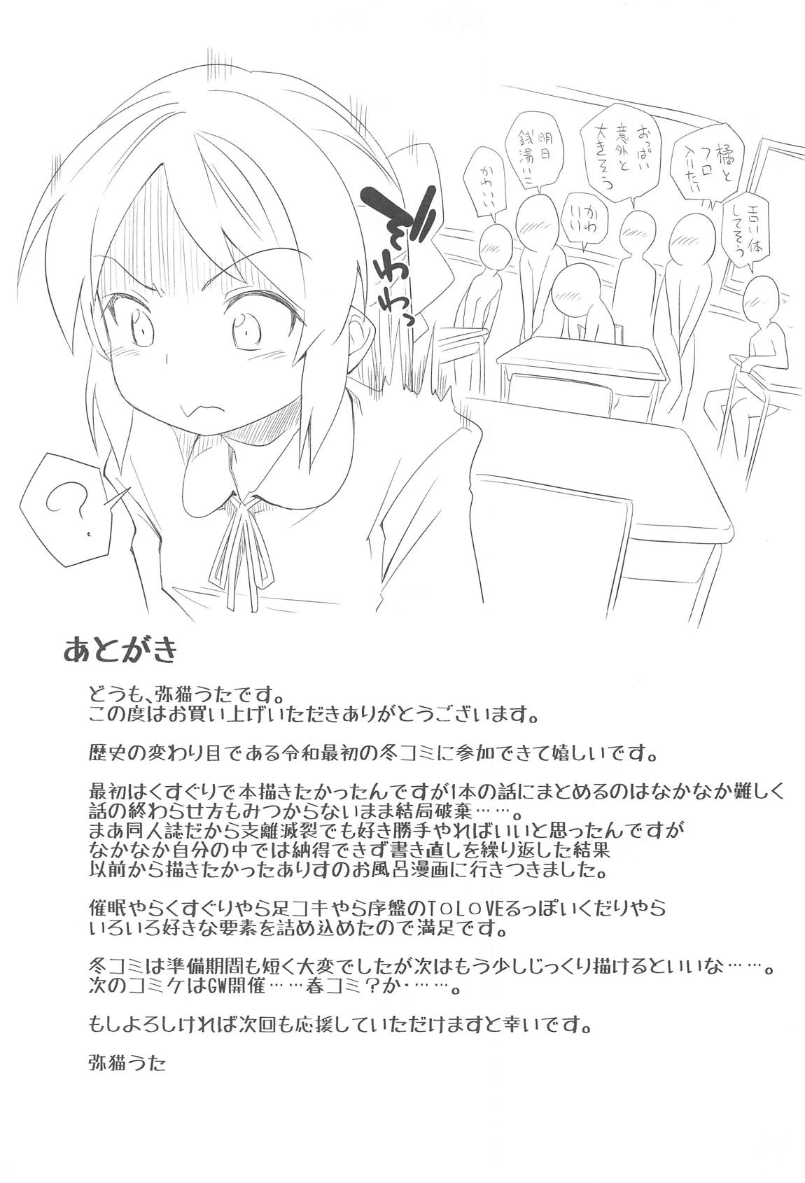 ありすとおふろ 28ページ