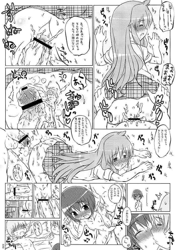 沸点373K 25ページ