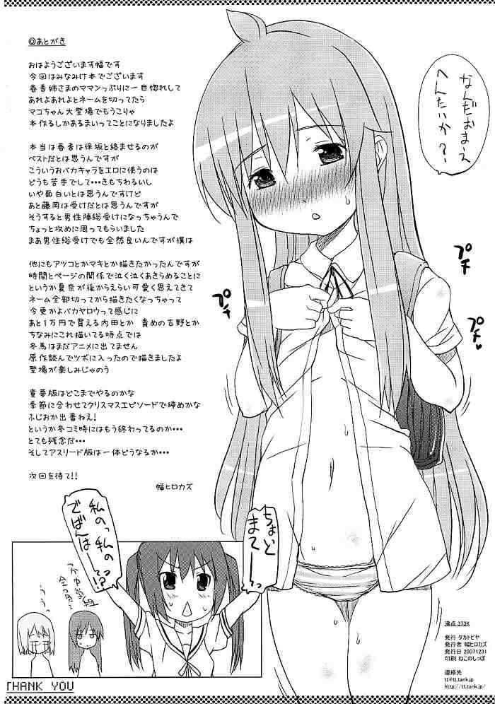 沸点373K 33ページ