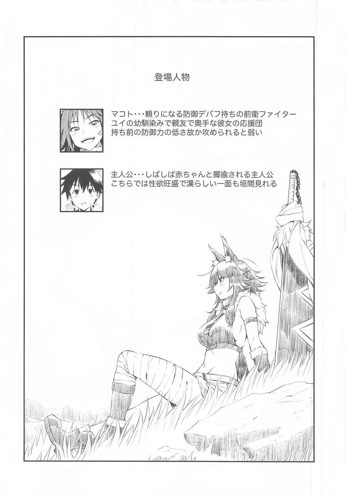 マコト発情中 4ページ