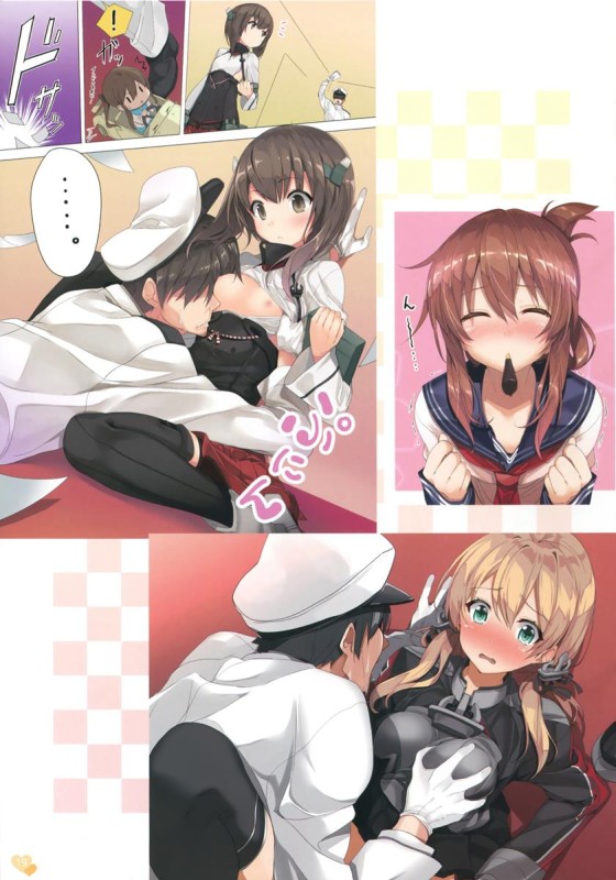 かんこれのいらすと本-脳内妄想推進委員会- 18ページ