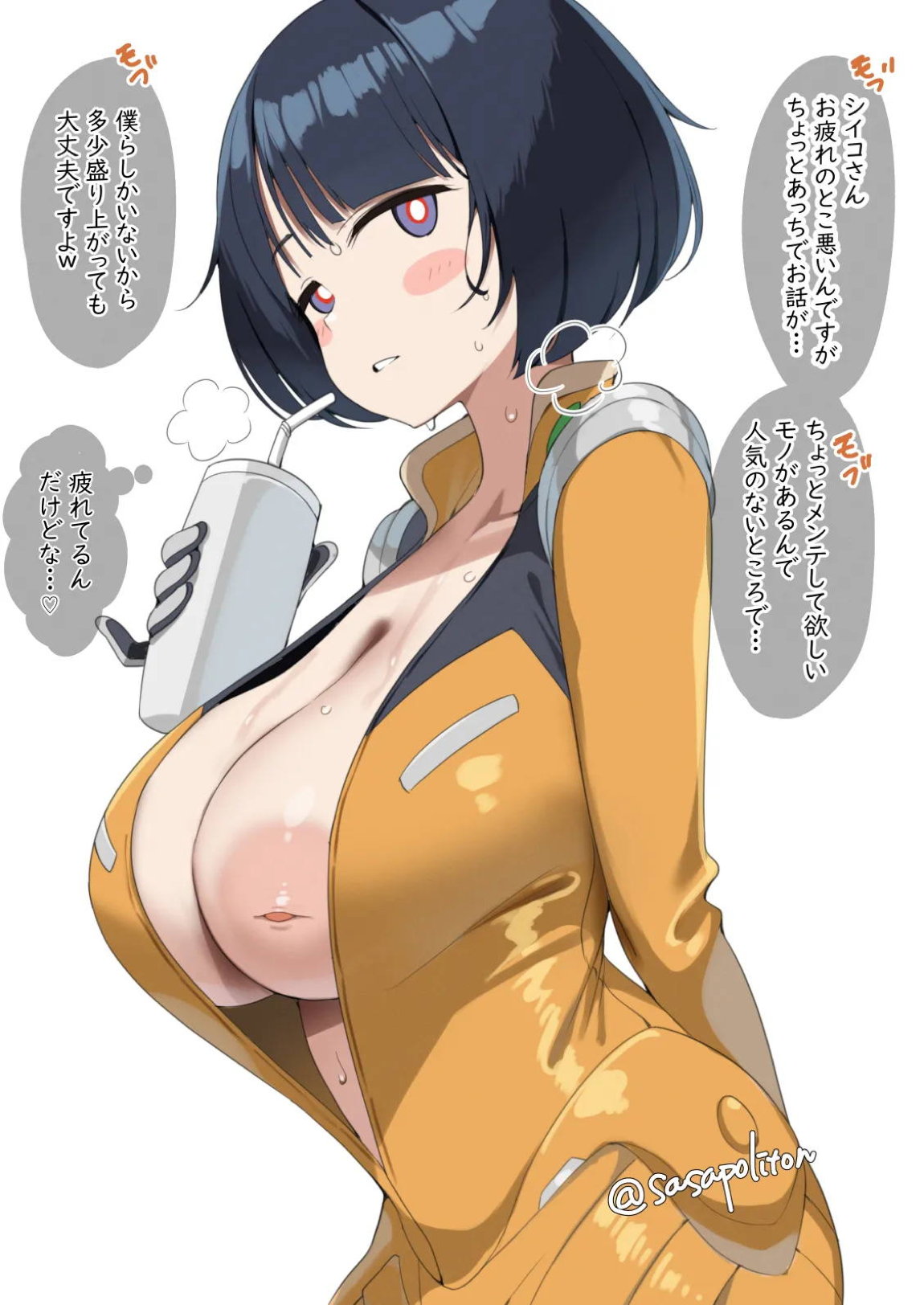 作戦終了後も撃墜数を稼いでいく連邦の魔女 2ページ
