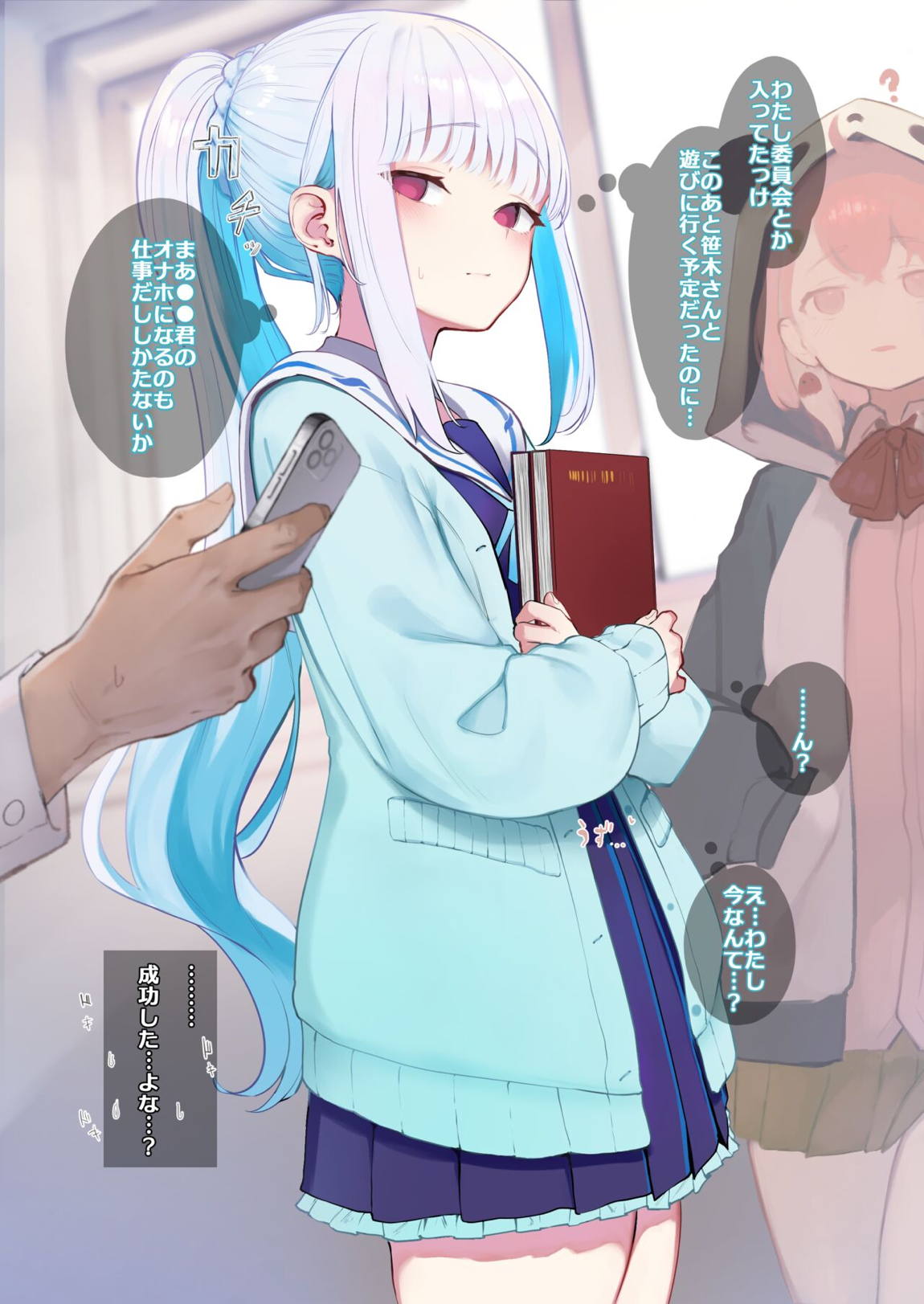 リゼさま催眠えっち 4ページ