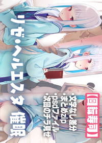 リゼさま催眠えっち