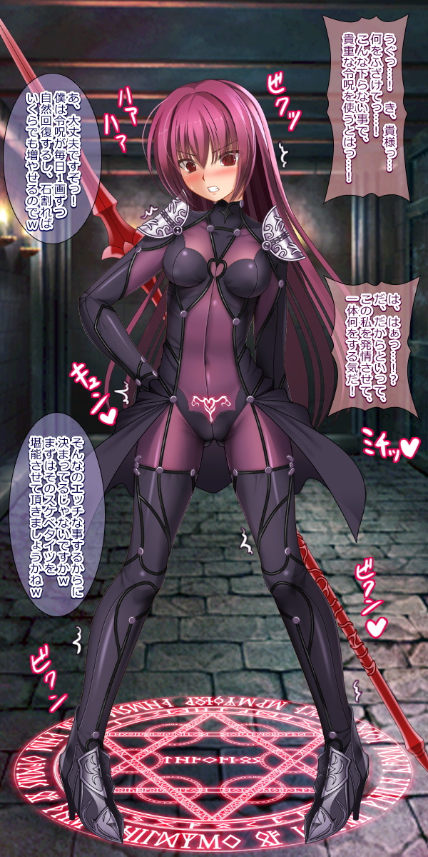 苗床肉便器スカサハ 3ページ