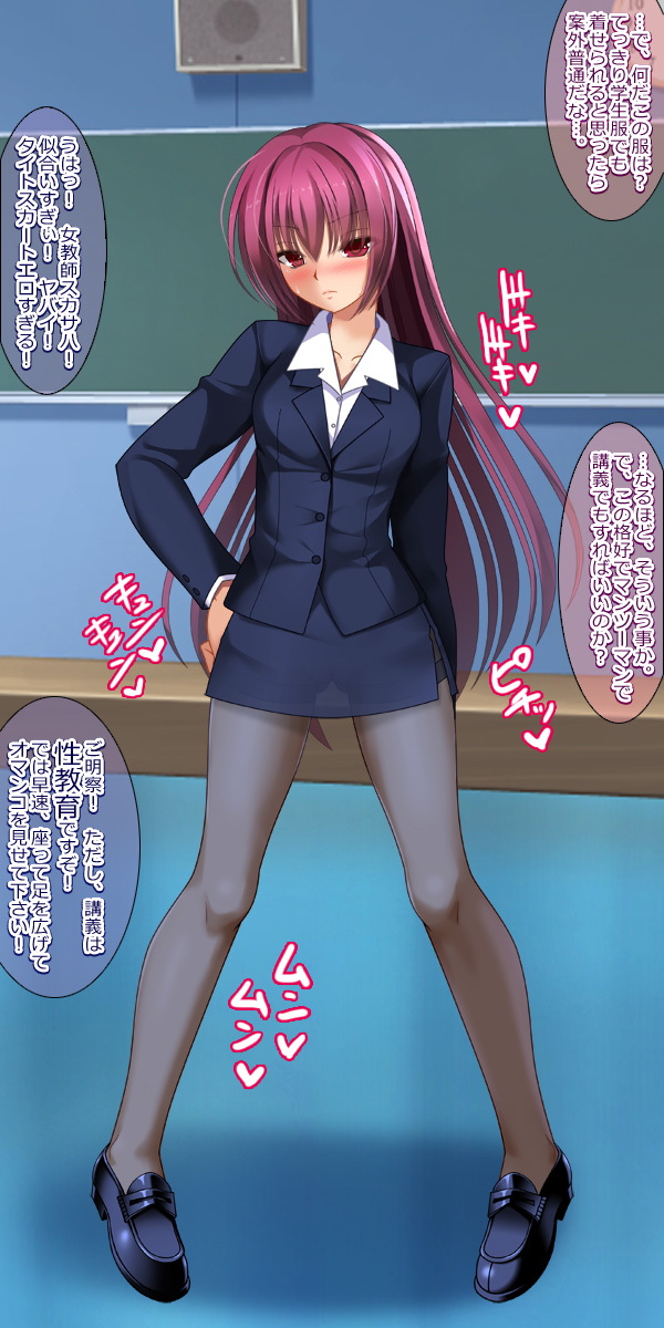 苗床肉便器スカサハ 28ページ