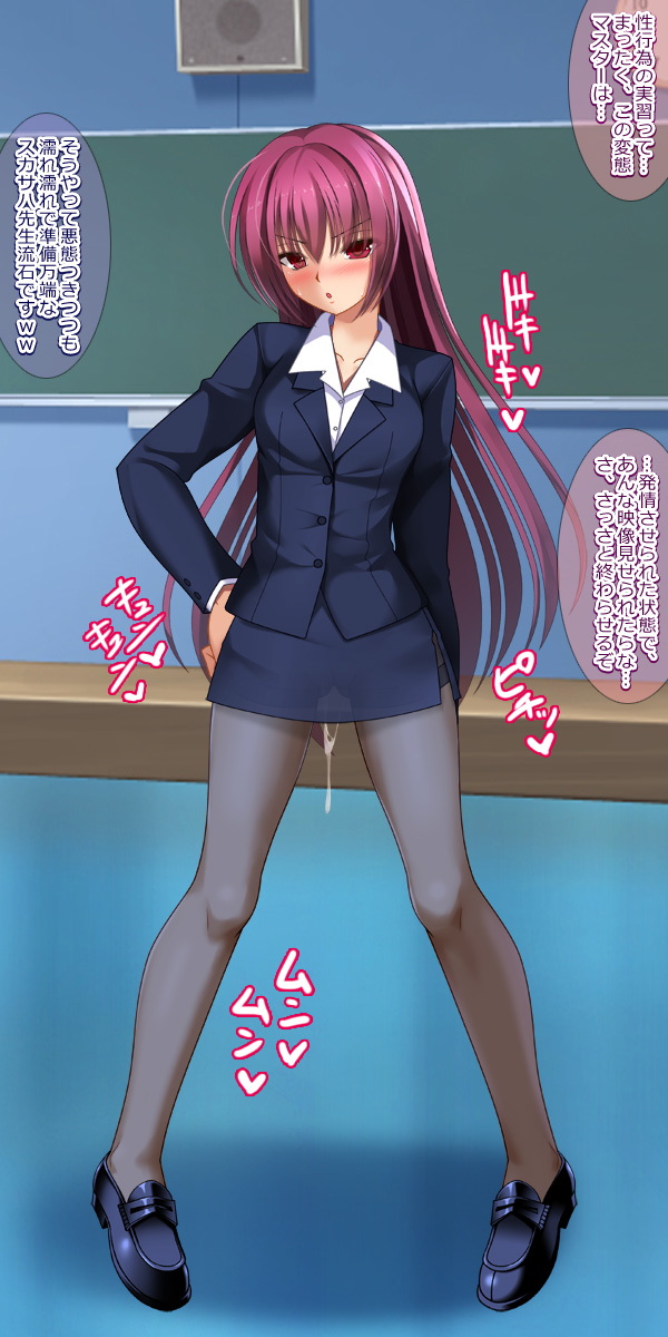 苗床肉便器スカサハ 35ページ