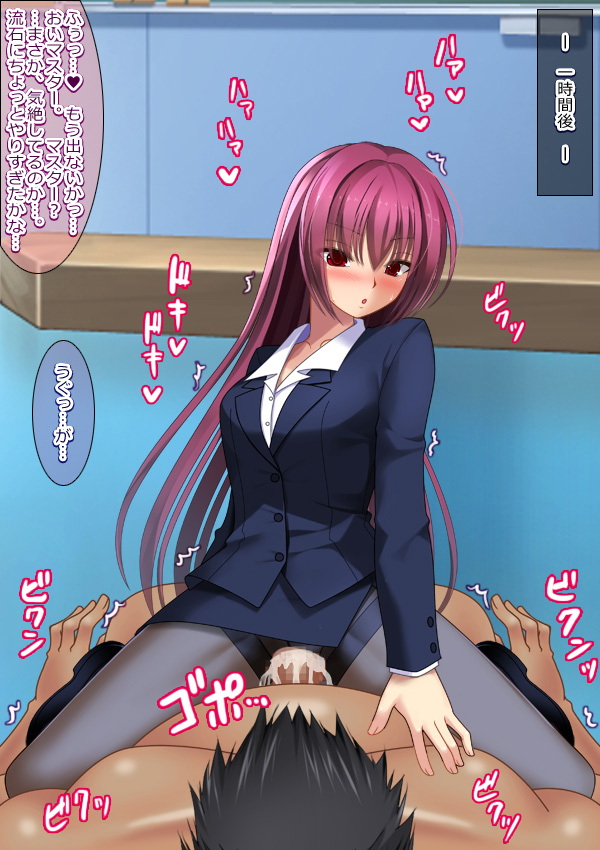 苗床肉便器スカサハ 41ページ