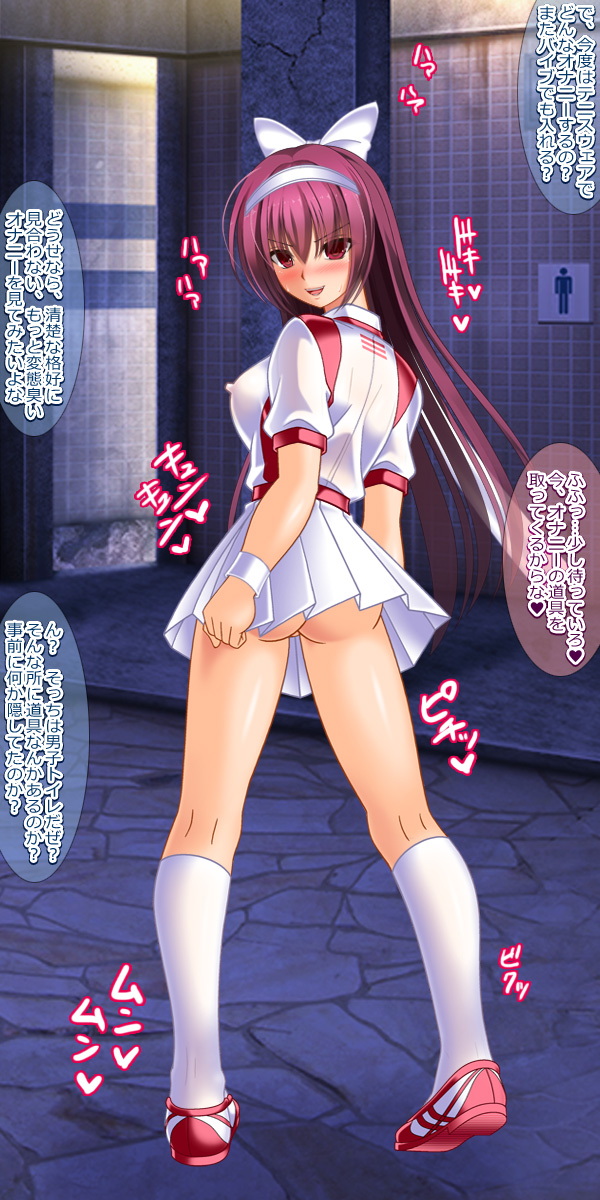 苗床肉便器スカサハ 58ページ