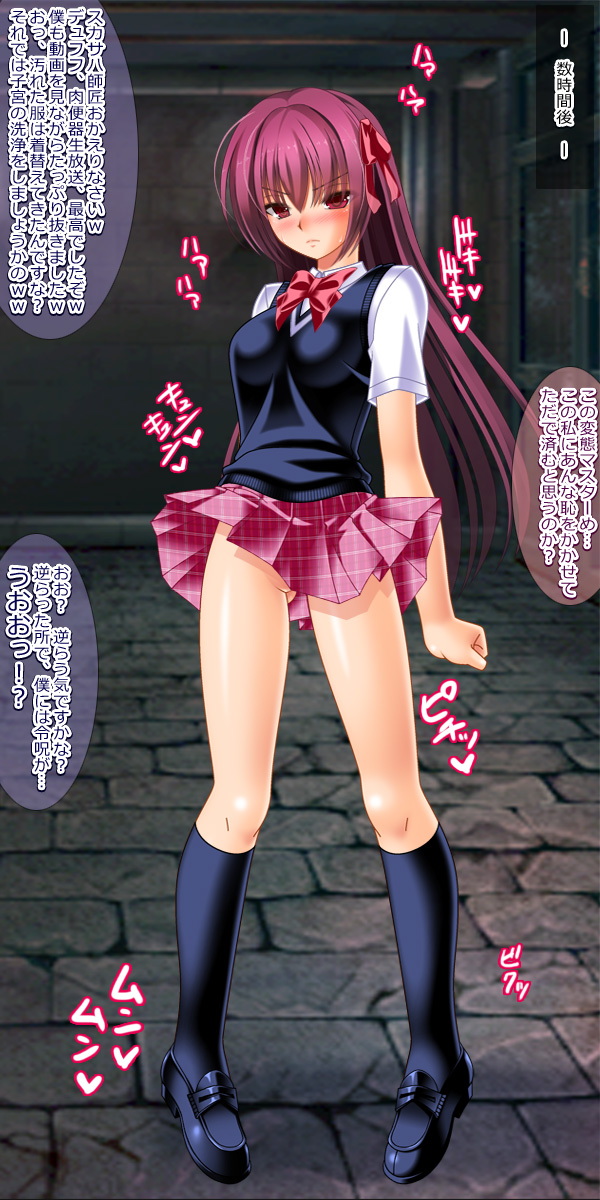 苗床肉便器スカサハ 72ページ