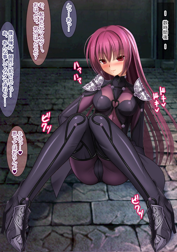 苗床肉便器スカサハ 80ページ