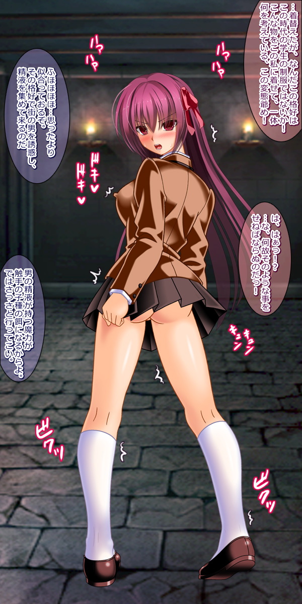 苗床肉便器スカサハ 104ページ