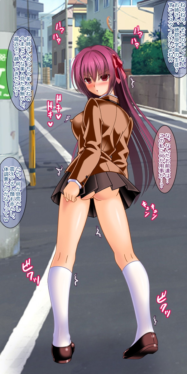 苗床肉便器スカサハ 106ページ