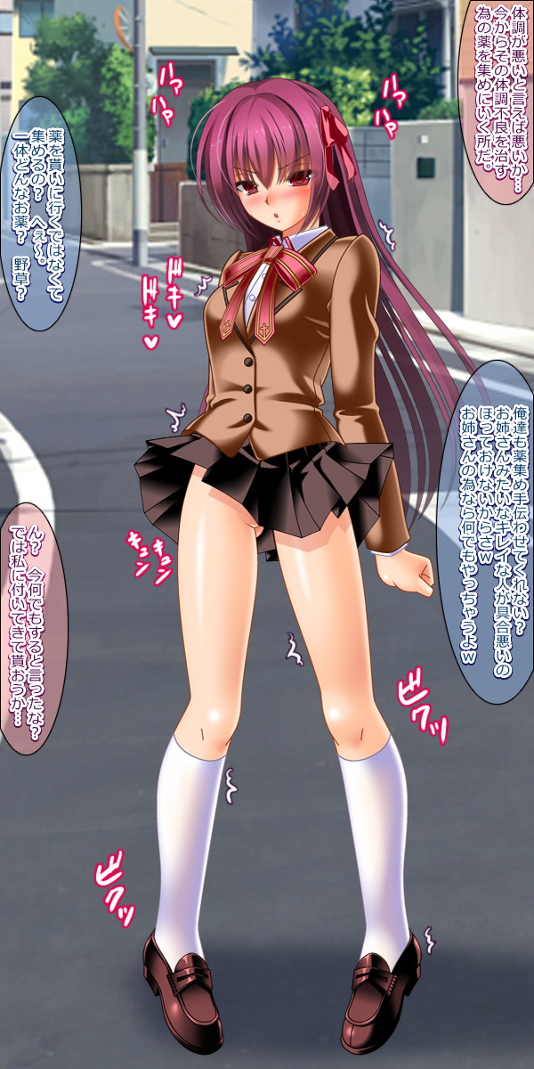 苗床肉便器スカサハ 107ページ