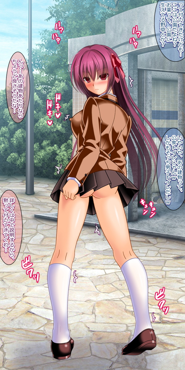 苗床肉便器スカサハ 108ページ