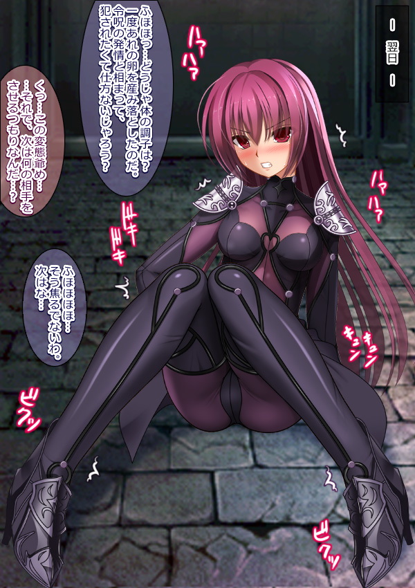 苗床肉便器スカサハ 131ページ