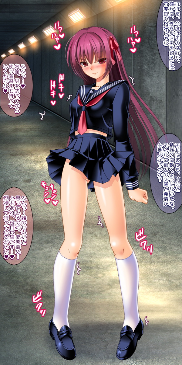 苗床肉便器スカサハ 143ページ