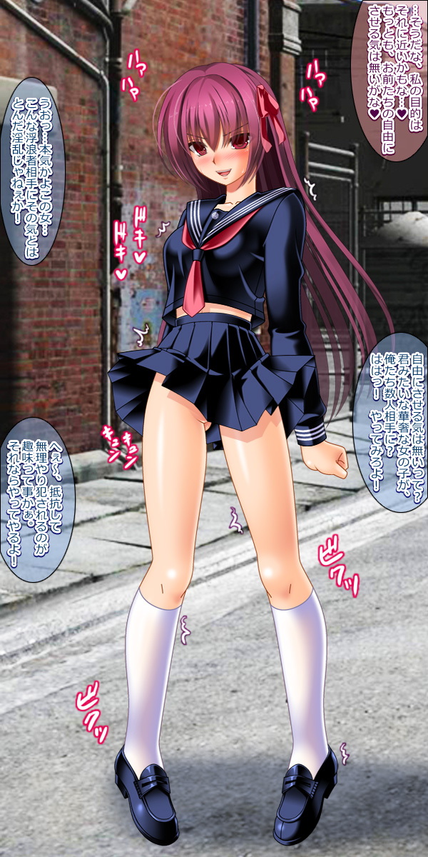 苗床肉便器スカサハ 145ページ